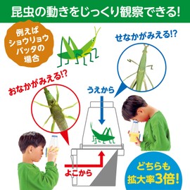 アーテック まるみえダブル観察器 008246