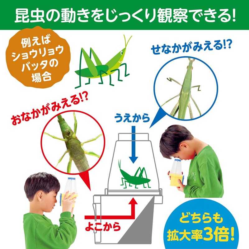 アーテック まるみえダブル観察器 008246