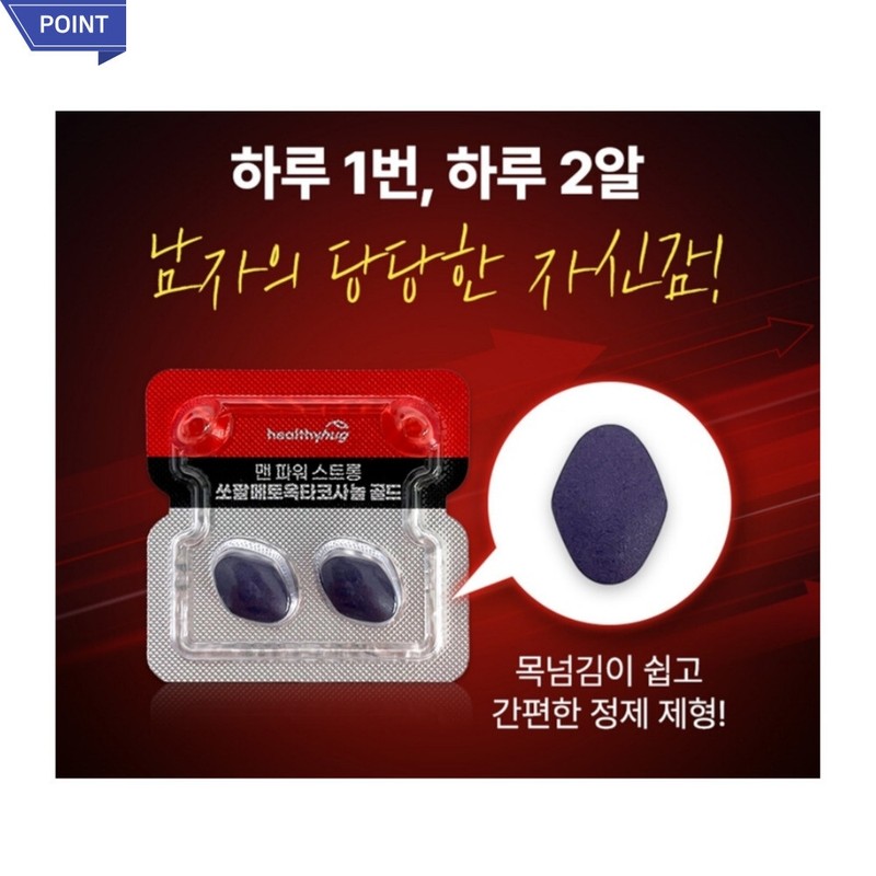 Hanmi Manpower Strong Saw Palmetto Octacosanol Gold / 한미양행 맨파워