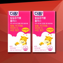 The Farm Izoa Calcium Chewable Plus 90 tablets x 2 boxes (2 months worth) bundle / 더팜 아이조아 칼슘츄어블플러스 90정×2박스 (2개월분) 묶음