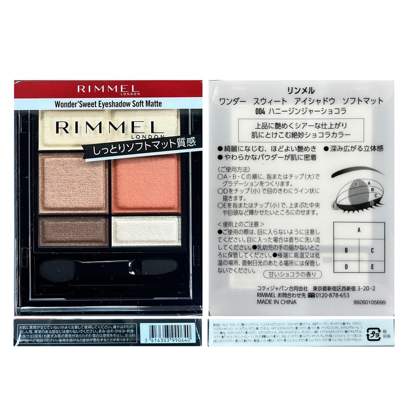 RIMMEL Wonder Sweet Eye Shadow Soft Mat 004 Honey Ginger