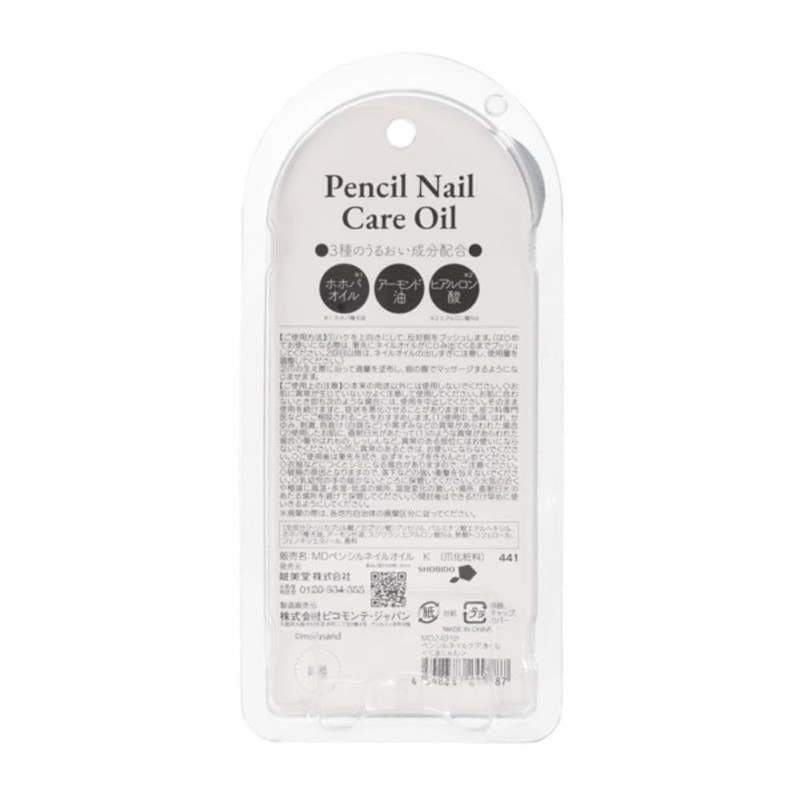 SHOBIDO Kuma Nyan MD24918 Pencil Nail Care Oil