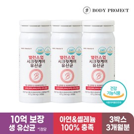 Body Project (현대홈쇼핑)바디프로젝트 밸런스업 시크릿케어 유산균 350mg x 30캡슐 3박스 (Hyundai Home Shopping) Body Project Balance Up Secret Care Probiotics 350mg x 30 Capsules 3 Boxes