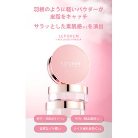 LEPOREM フェイスルースパウダー 01 ライトベージュ 微粒子パウダー 皮脂 崩れ防止 テカリ 毛穴カバー メイクキープ 保湿成分配合 パフ付き ナチュラル仕上げ メッシュタイプ