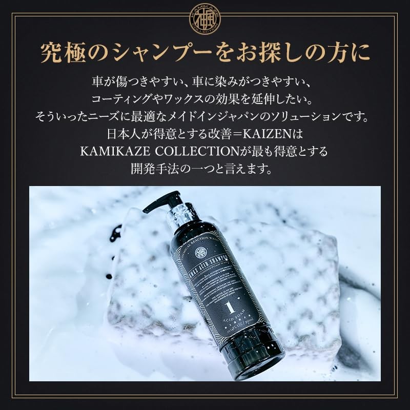 KMKZ ACID SHAMPOO 1.1 Acid Car Shampoo, 10.1 fl oz