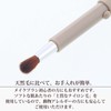 Shishida Seishindo PS-104 Makeup Brush, Sliding Brush, Blender Brush, Approx.