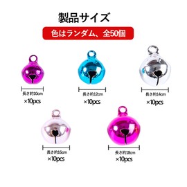 Solxion Colorful Bells, Crafts, Cute Bells, Accessories, Parts, Event Christmas Ornaments, Decorations, DIY (0.4 inches (10 mm), 0.5 inches (12 mm), 0.6 inches (14 mm), 0.6 inches (16 mm), 0.7 inches