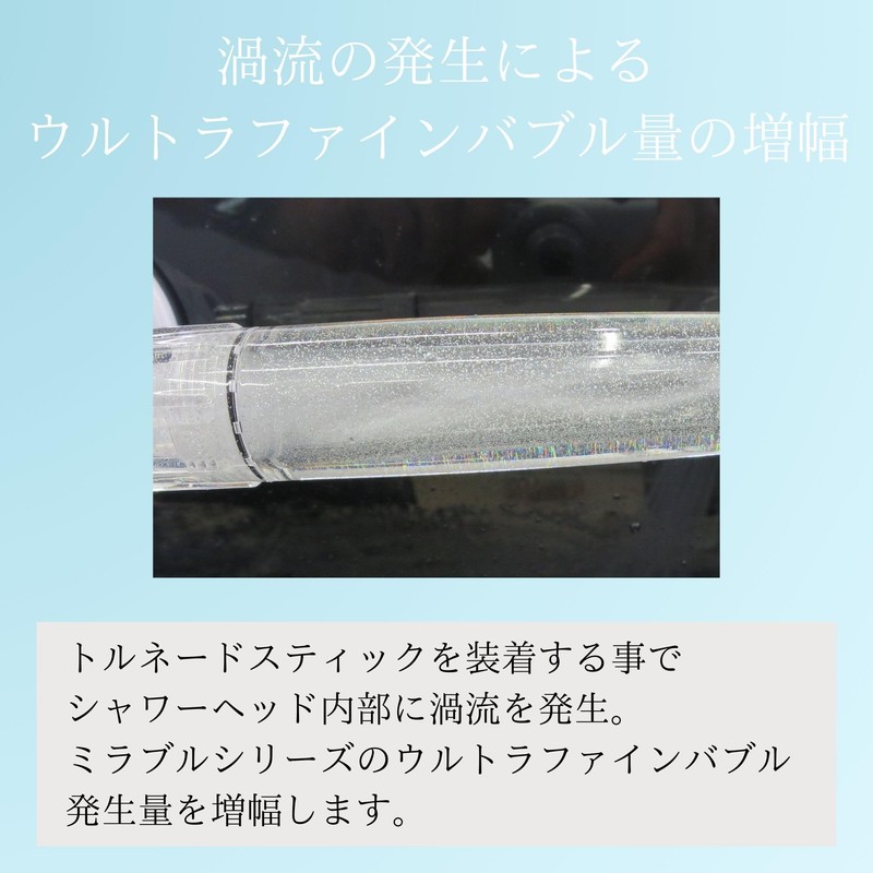 Mirable Tornado Sticks, Replacement for Mirabble Series, Chlorine Reduction, Ultra