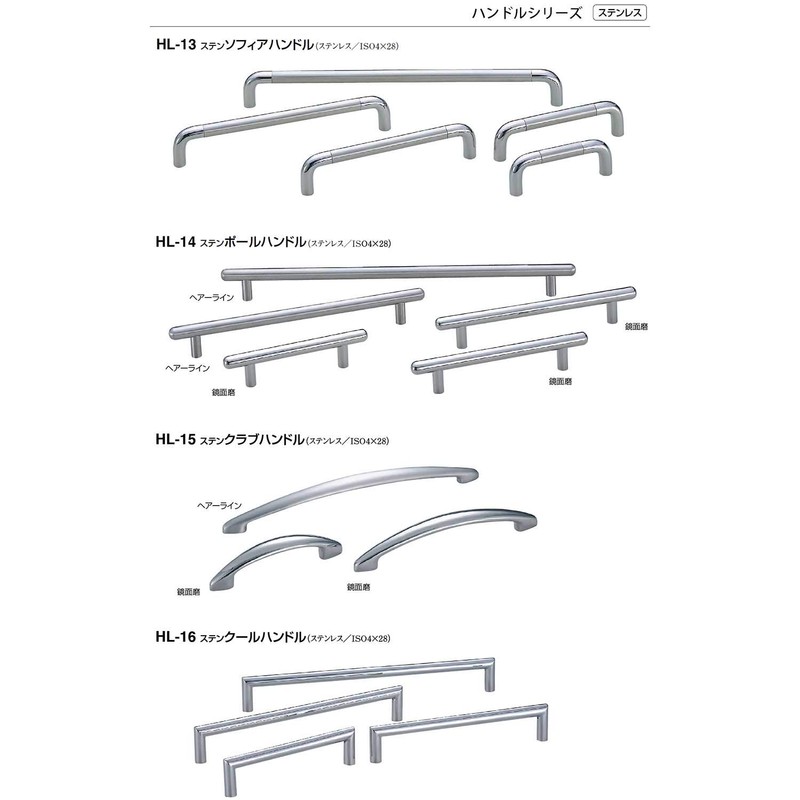 Polar Pole Handle HL – 14 , silver
