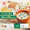 味の素 プロテインみそ汁 560g 1食あたりたんぱく質20g ソイプロテイン コラーゲン インスタント タンパク質