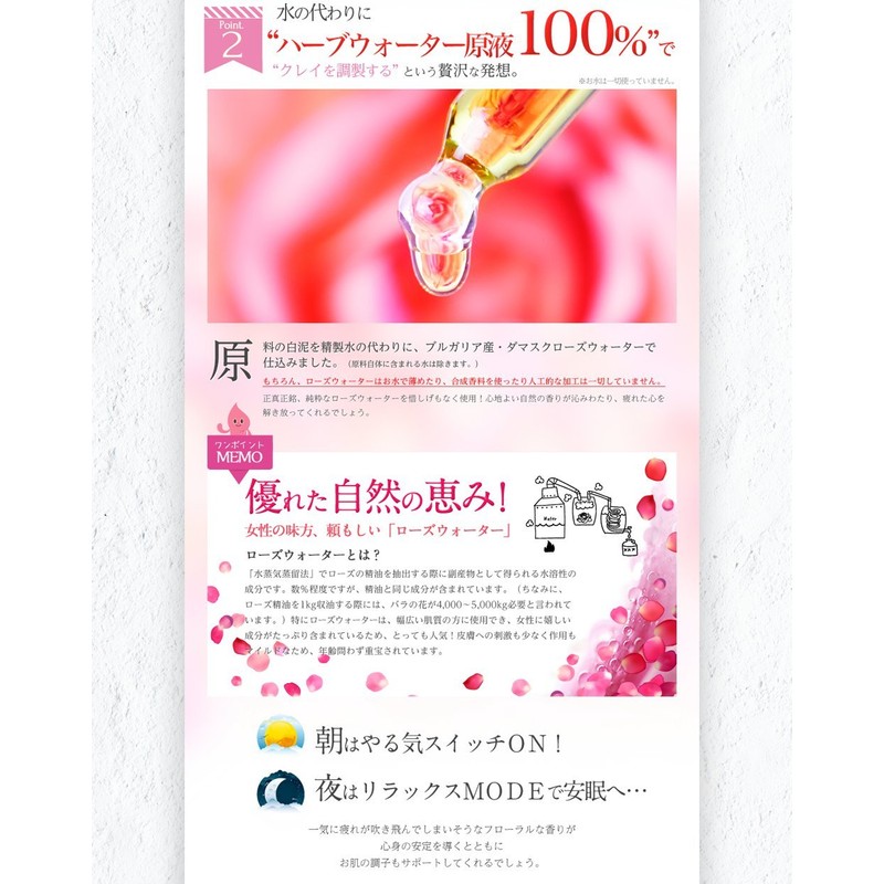 Hakuday Micell French Clay Facial Mask