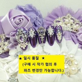 ⚜️Real Purple Handmade Nail Tips⚜️ - Short Oval / ⚜️진짜보라 수제네일팁⚜️ - 숏오발