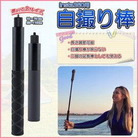 YESprime Invisible Selfie Stick Selfie Insta 360 X4 X3 ONE X2 X EVO 1/4" Screw Adjustable to 17-70cm