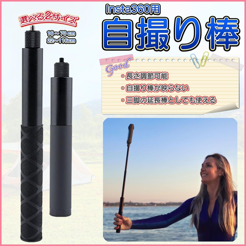 YESprime Invisible Selfie Stick Selfie Insta 360 X4 X3 ONE