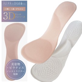 NIJISoRa [Beautiful Posture/Pilates Instructor] Insole, Women's, Pumps Insoles, Insoles, Standing Work (apricot)
