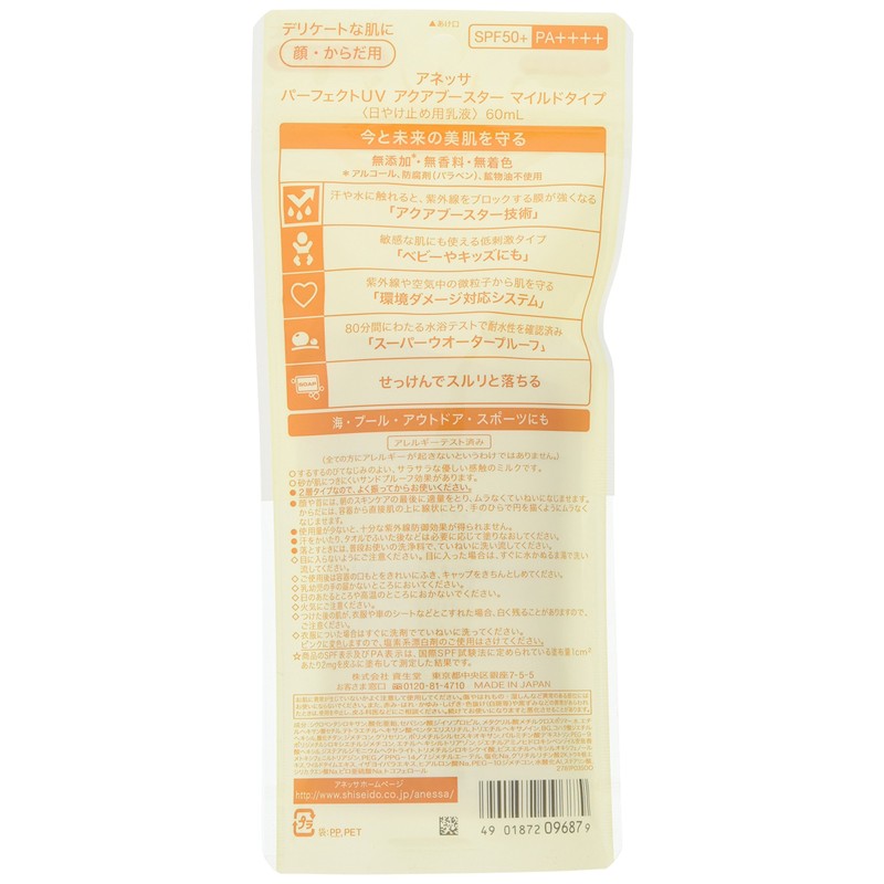 Anessa Perfect UV Aqua Booster Mild Type (SPF 50+, PA+++),