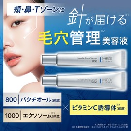 MEDIDERMA Needle Poiserum 800 (0.4 oz (12 g) Needle, Serum, Pores, Made in Japan (Bactiol Vitamin C Derivative)