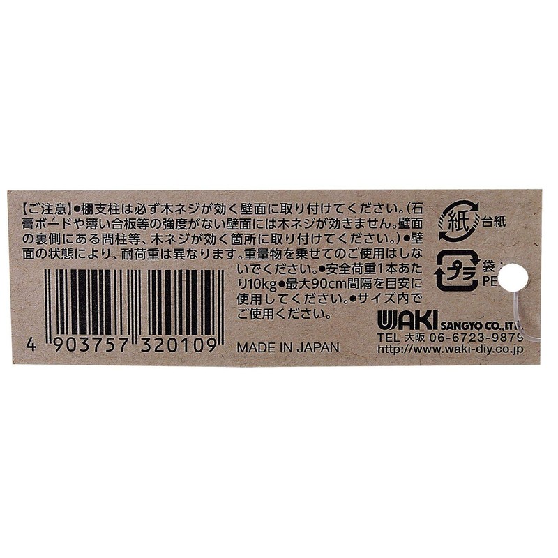 Waki Sangyo WPS022 Pillar Shelf Series Shelf Bracket, for Three(3)