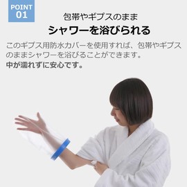 Cadi Gibbs Covers for Arms Waterproof Shower Cover for Adults, Arm Injuries, Showers in Bandages and Gyps (Small)