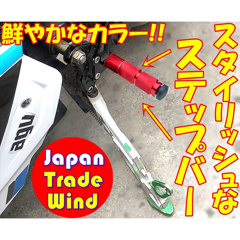 TradeWind Bike Step Bar Foot Peg Pedal Rear Tandem Bike
