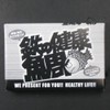 Toribe Seisakusho, Iron Supplement, Iron Egg for Cooking, Iron Sea