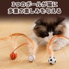 猫おもちゃ ボール 羽付きボール 3個 猫用おもちゃ 猫用フェザーボールおもちゃ 猫遊び用 猫用インタラクティブバウンシングボールフェザーおもちゃ 室内猫用 トレーニング