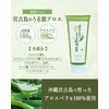 Utili Cosmetics, Miyakojima Moisturizing Aloe, 3.5 oz (100 g), Made