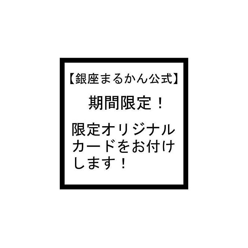 銀座まるかん 未来の青汁 ウルトラ パニウツ元気 2個セット