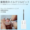 CGBE Nail Bit Nail Machine Bit Gel Nail Off Nail