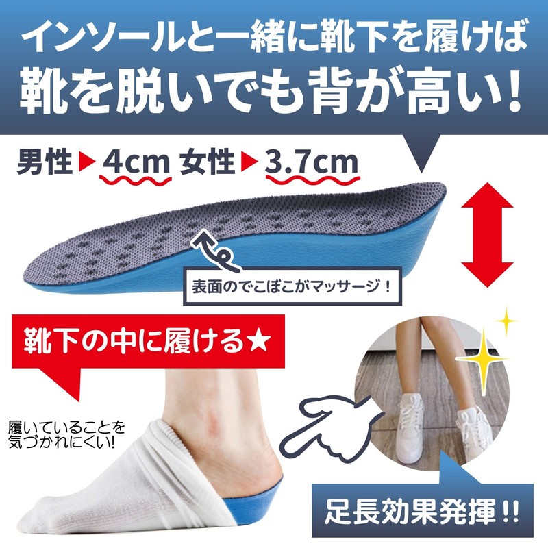 PhoenixSole Half Size Insole (Can be Used in Socks) Shock