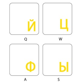 online-welcome Russian Keyboard Label Transparent with Yellow Letters Computer PC Desktop Notebook