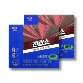 Sellerhub 전립소 쏘팔메토 아연 500mg 60캡슐 2박스 /wb (S44784610) Prostate Saw Palmetto Zinc 500mg 60 Capsules 2 Boxes /wb (S44784610)