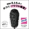 花王 クイックルハンディ ブラックカラー 本体 2個 + 取り替え用シート 8枚入 4個セット +