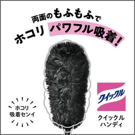 花王 クイックルハンディ ブラックカラー 本体 2個 + 取り替え用シート 8枚入 4個セット + Kunutonnオリジナルロゴ入りeおまけ付