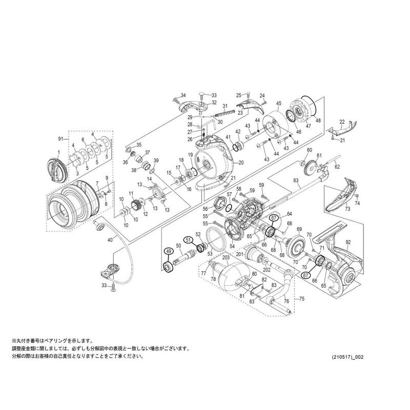 Genuine Part 21 Spheros SW 6000HG Spool Set Part No