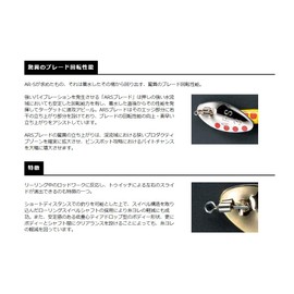 SMITH LTD AR Spinner Trout Model 4.5g #22 BBRS