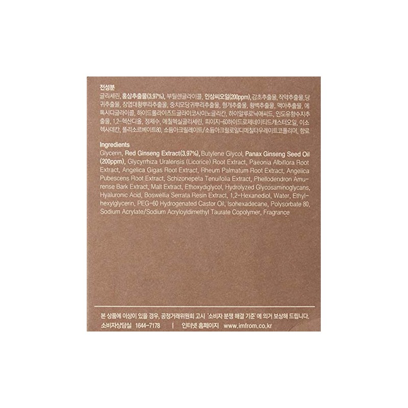 [I'M FROM] Ginseng Mask,wash off mask, facial mask,120g
