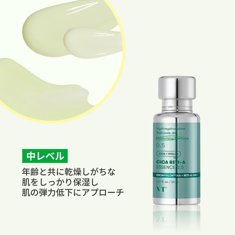 VTCOSMETICS Xialeti A Essence 3 Types Retinol Pores Skin Care