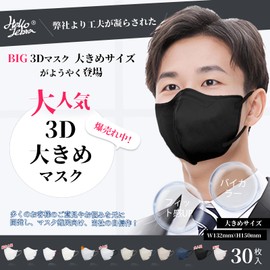 3D Mask, Large Size, Suit Classic Colors, Non-woven Fabric, Men's, 3D Mask, Large, Bi-Color, Stylish Mask, Small Face Mask, 5D Mask, Hellozebra 3-Layer Construction, Japanese Quality Kaken Tested, Nose Wire Included, Does Not Hurt Ears, Disposable, Large Size, Pack of 30 (Black x String Black, ML) Large Size)