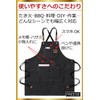 FREESE Outdoor Apron Men's Camping Work DIY Artisan Chef Work