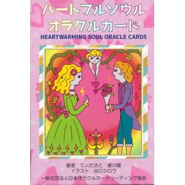 Heartful Soul Oracle Card | Tidasato Ryu Aikawa | 40 Cards with Japanese Instruction Manual (English Language Not Guaranteed)