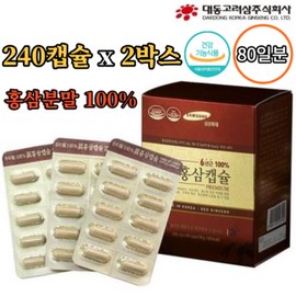 Daedong Koryo Ginseng Red ginseng capsules 240 capsules / 홍삼 캡슐 240캡슐 x2박스 80일분 6년근 홍삼분말 100% 면역력 피로 혈행 기억력 활력 기력 명절 선물