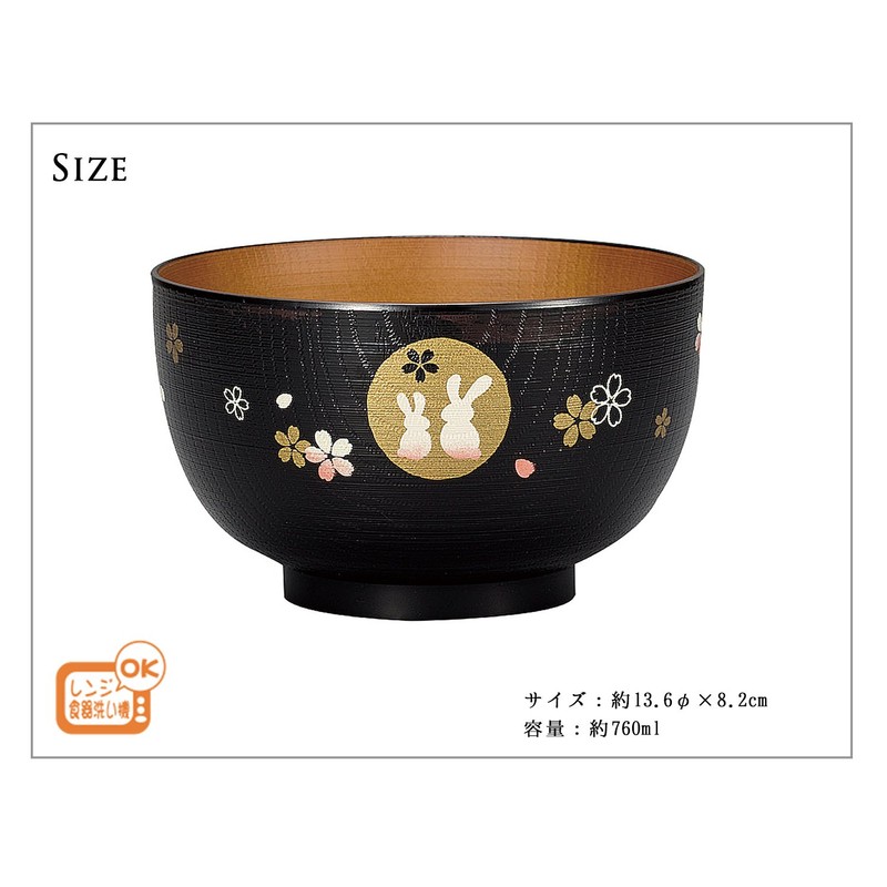 Bowl 黒内 Grain Moon Rabbit 4512951115178