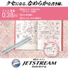 Uni Jetstream Slim Compact, 3 Colors Ballpoint Pen (Black, Red,