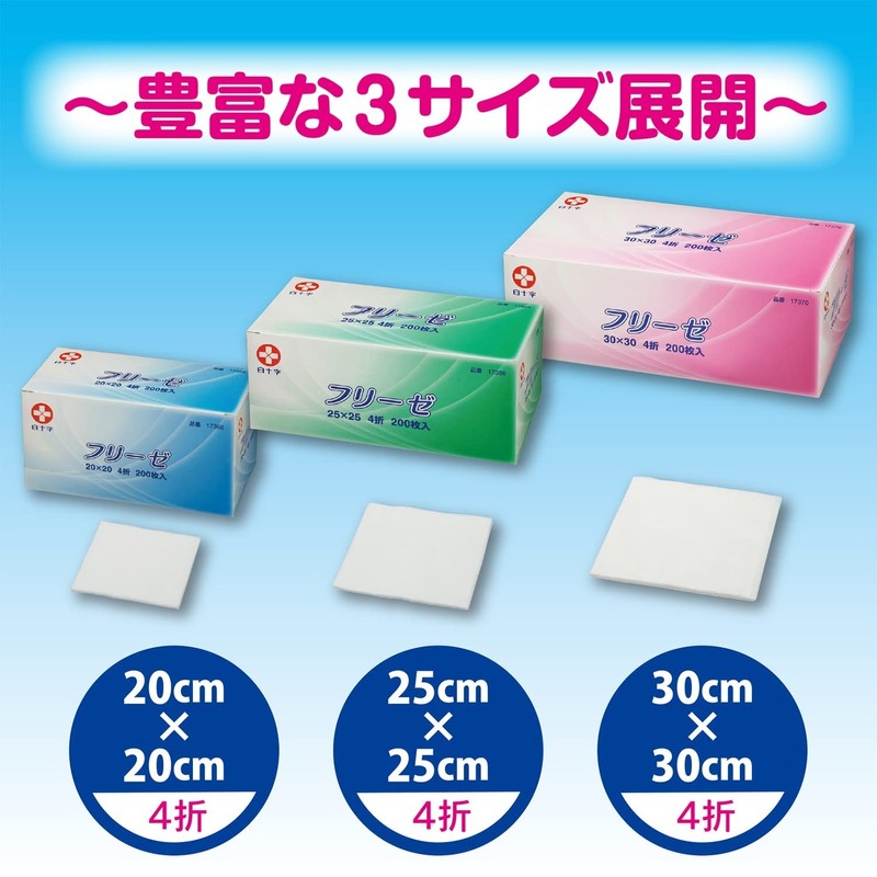 White Cross Non-Woven Gauze, Frise, 7.9 x 7.9 inches (20