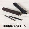 MCN003 Genuine Leather Slim Pencil Case Slim Compact Simple Business