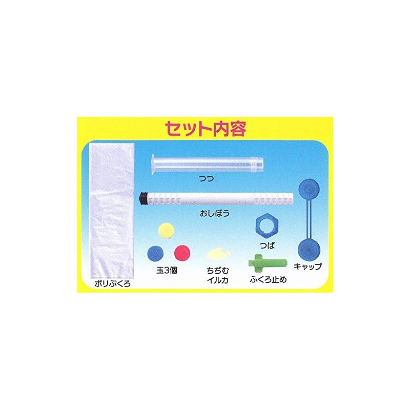 Showa Teaching Materials Air and Water Properties Experiments Air and