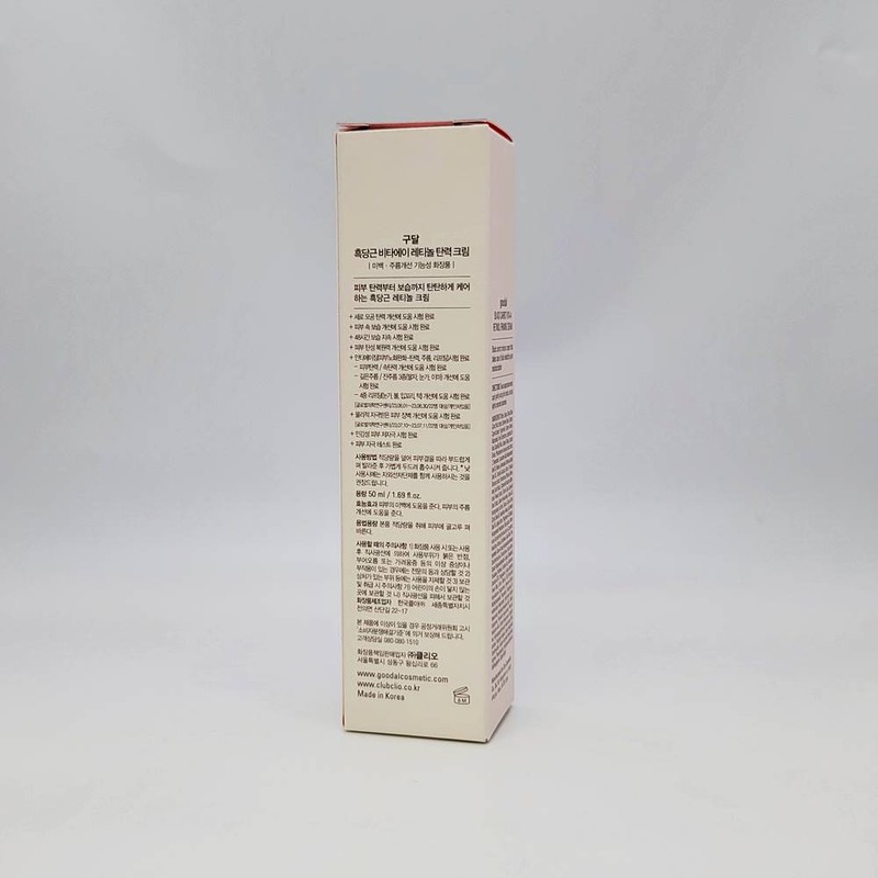 goodall Goodal Black Carrot Vita A Retinol Elasticity Vita A