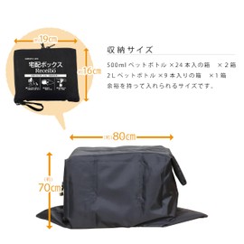 Green Life TROC-8070(BK) Delivery Box, Large Capacity, Foldable, For Outdoor, Detached Buildings, Compact, Placed Outdoors, Missed Receival, Security Measures, Keyed, Receiver, Black