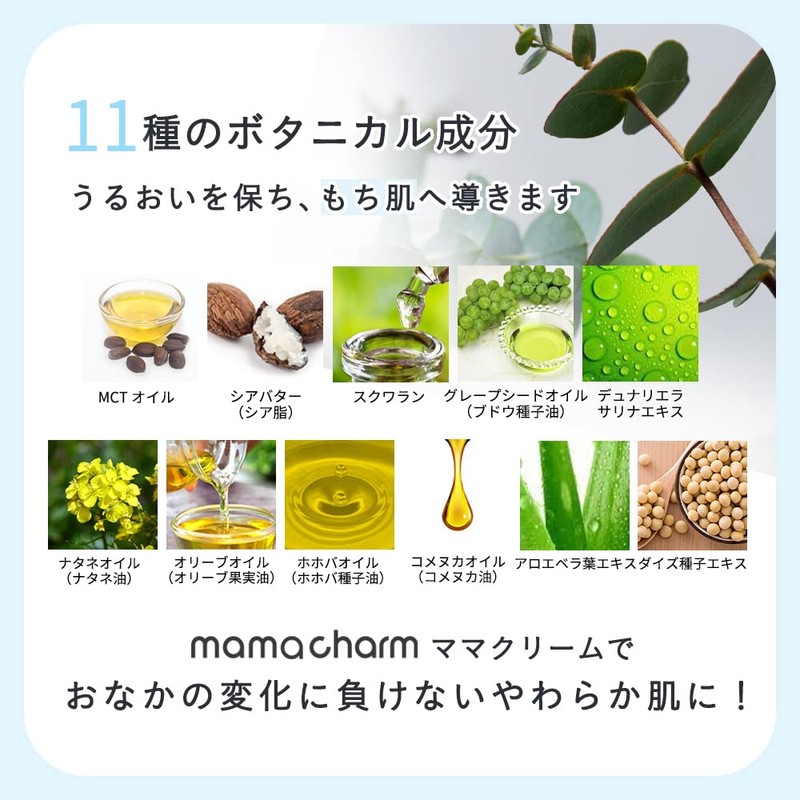 産院監修 mamacharm 武内製薬 ママクリーム 300g 無香 タイプ 保湿 クリーム 無添加